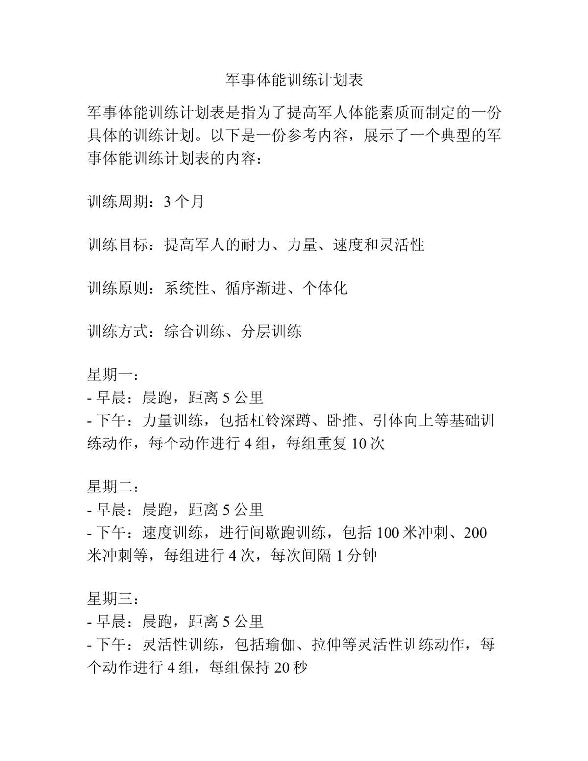 业余爱好者如何利用智能工具提升篮球水平_2